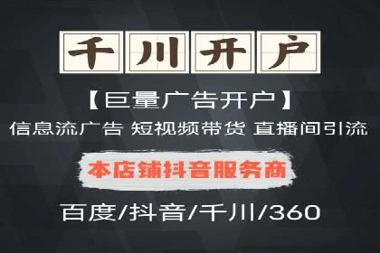 百度推广费用与效果关系深度解析